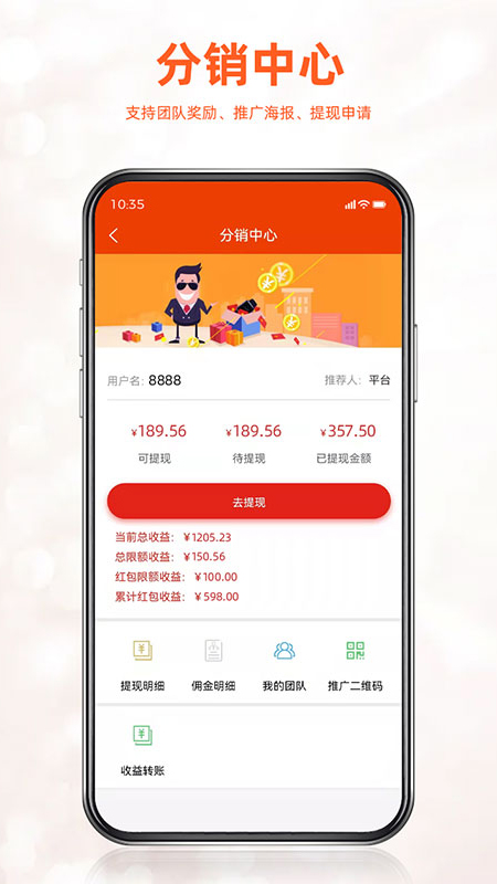 如伙佳盟v1.0.7