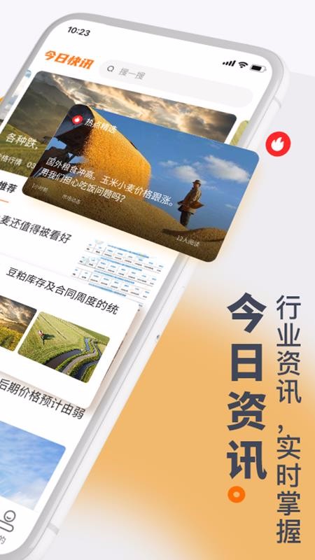 找粮v1.0.0