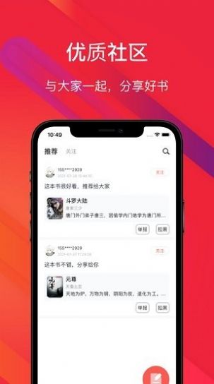 吾阅书屋v1.0.8