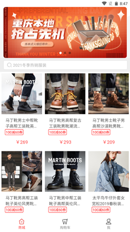 拣单点v1.6