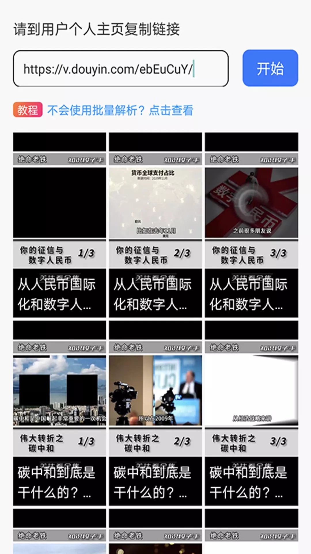松鼠去水印v1.0.3