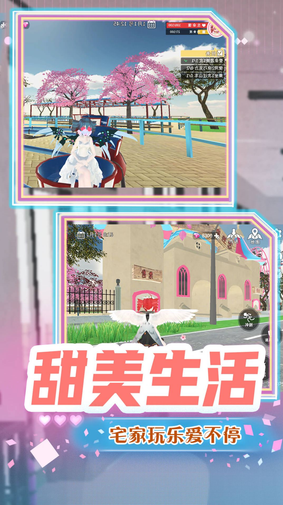 超级梦幻高校v1.0.0