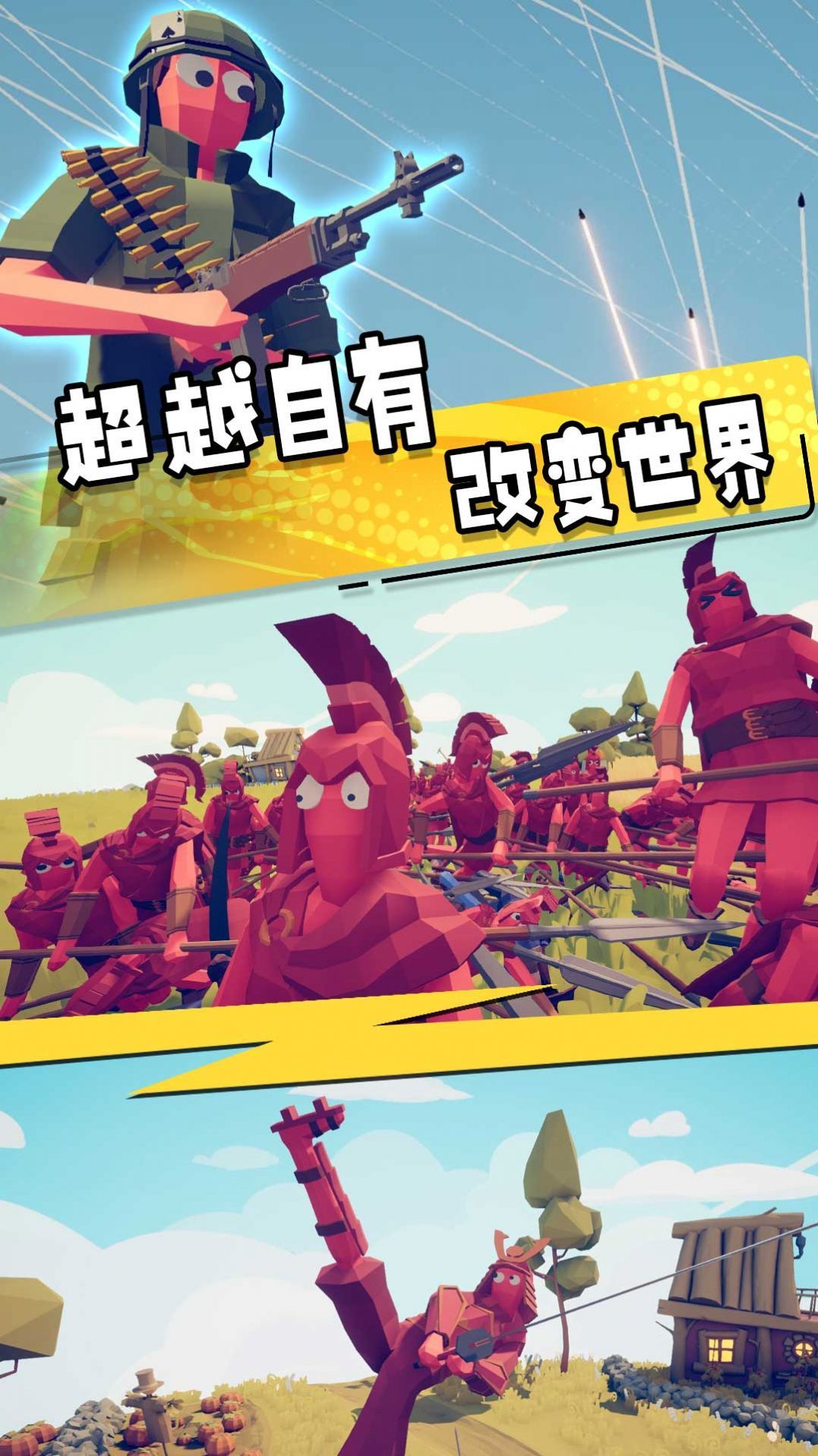 兵人模拟大战v1.0.1