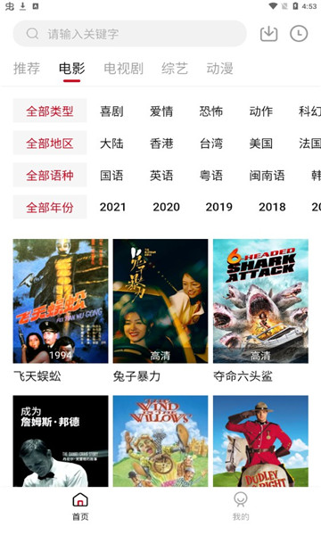 蓝光影音v2.0.17.0