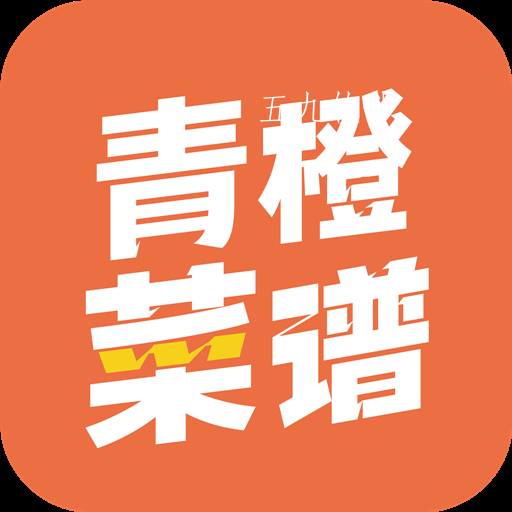 青橙菜谱v1.0.0