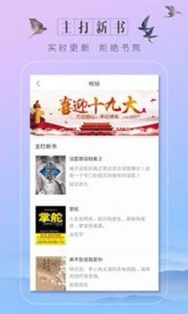 6080小说v1.23.02
