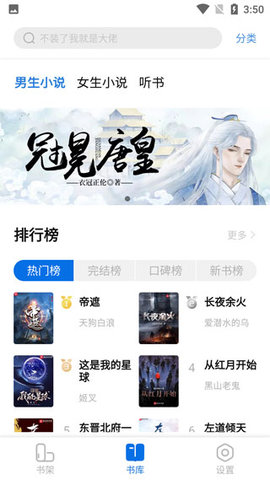 书痴小说v1.2.5