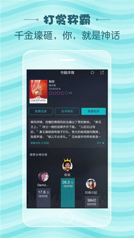 蛇嫁小说v1.23.02