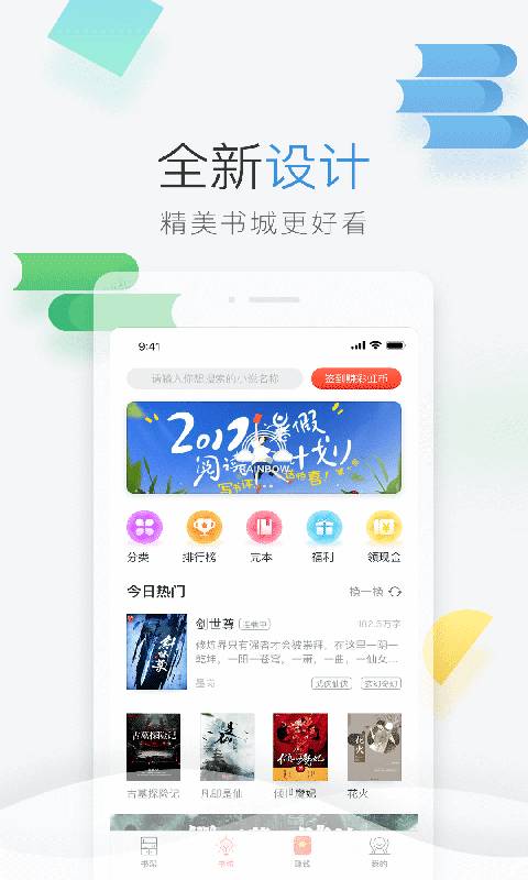 伴阅免费小说v2.06