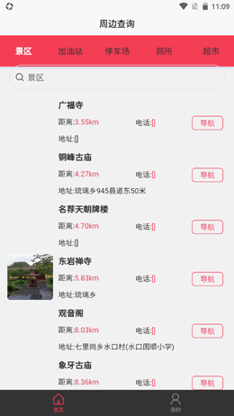 邻家常客v1.0.0