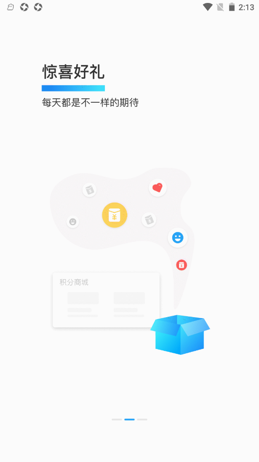 威海市民通v3.9.4