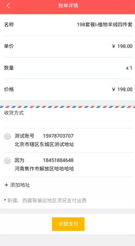 198趣购商城购物v0.0.10