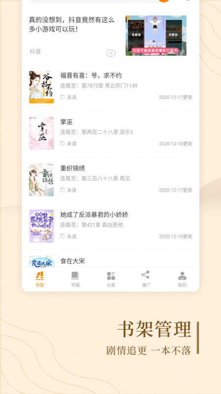 趣读屋小说v1.0.9.100