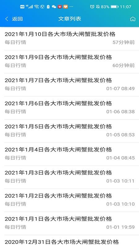 蟹多多v1.0.10