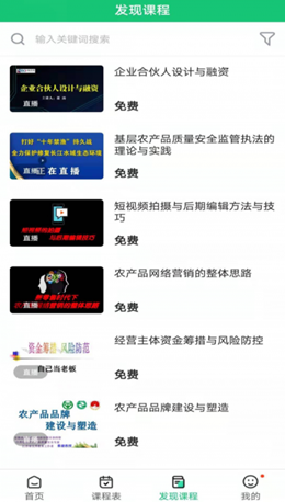 兰州农广v1.1.0