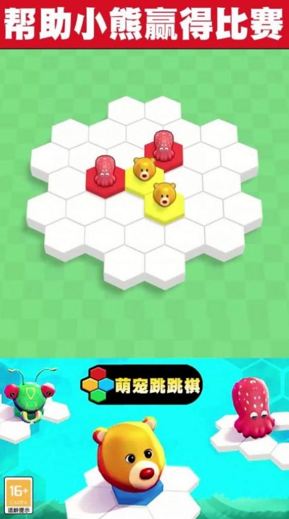 萌宠跳跳棋v1.2.1