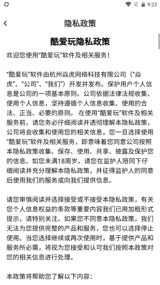 酷爱玩v1.0.0