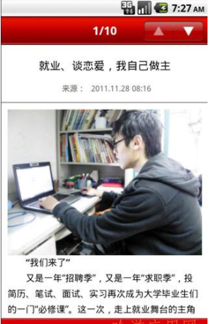 天津网v1.1.0