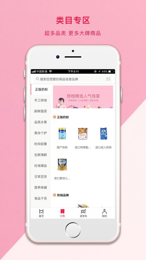 社栈优品中央仓v2.0.110