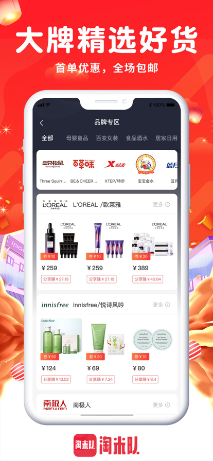 淘米队v1.1.1