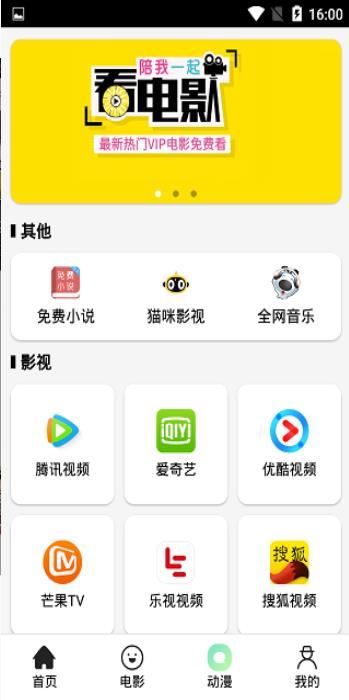 雨果影视v1.10