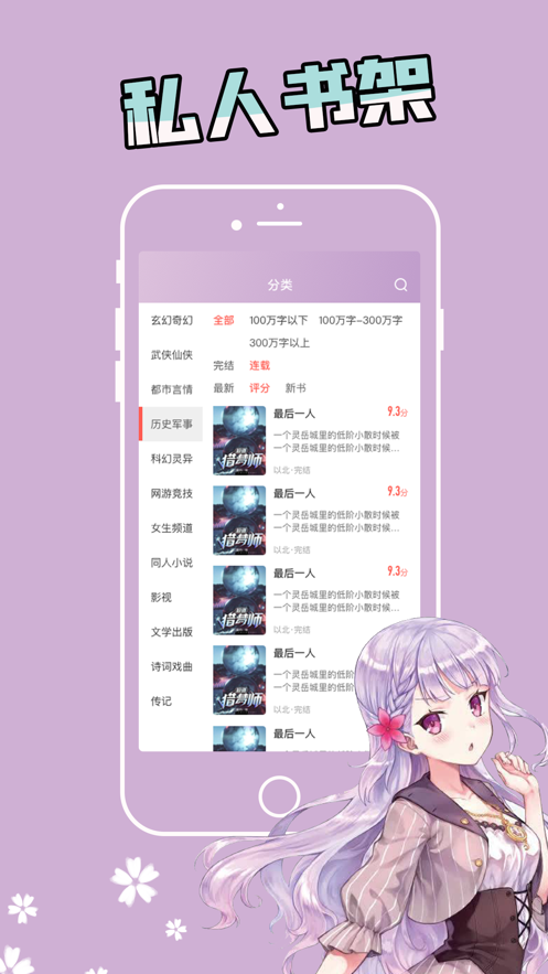 漫看小说v1.0.9.100