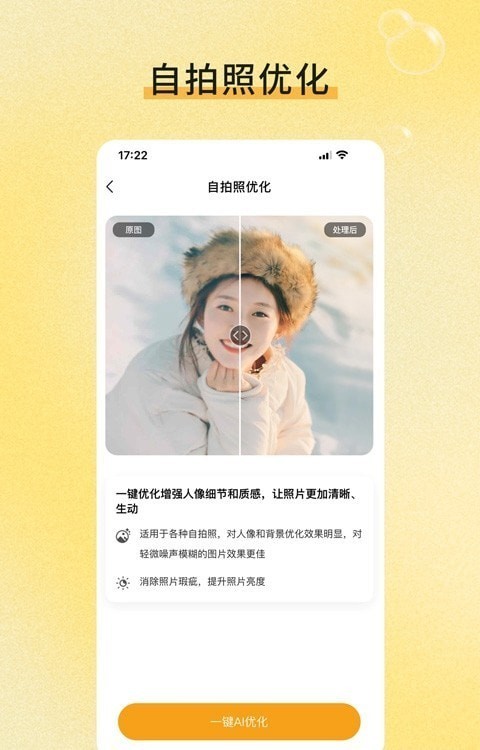 修图家v2.1.0