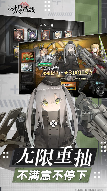 灰烬战线v1.0.36