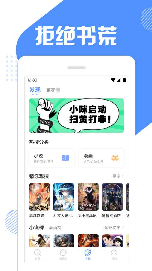 快搜猫小说v1.0.8