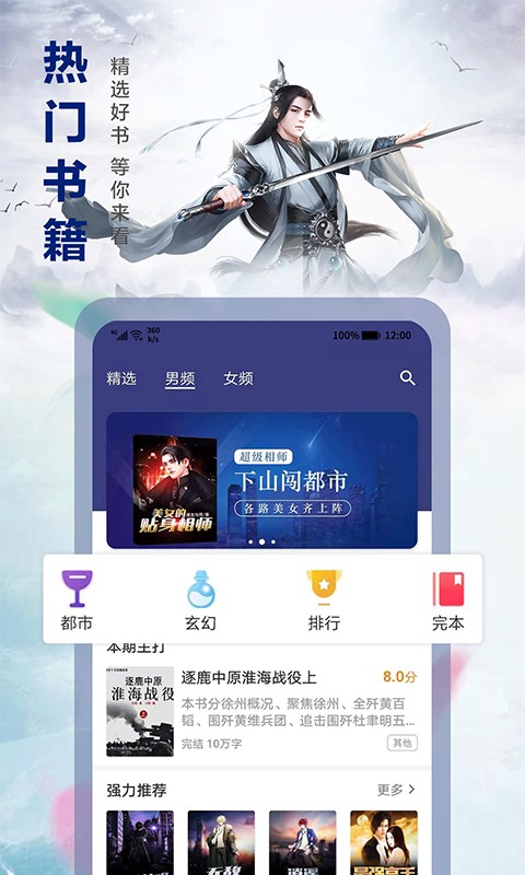 蜻蜓免费小说v1.0.30