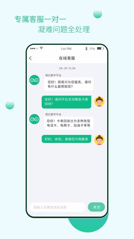 恒亿数字v1.0.4