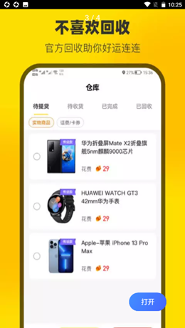 云上魔盒v1.0.0
