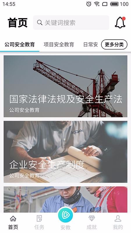 抖工安教v2.7.0.2