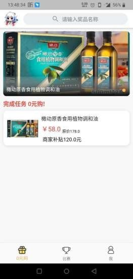 有才财v1.0.0