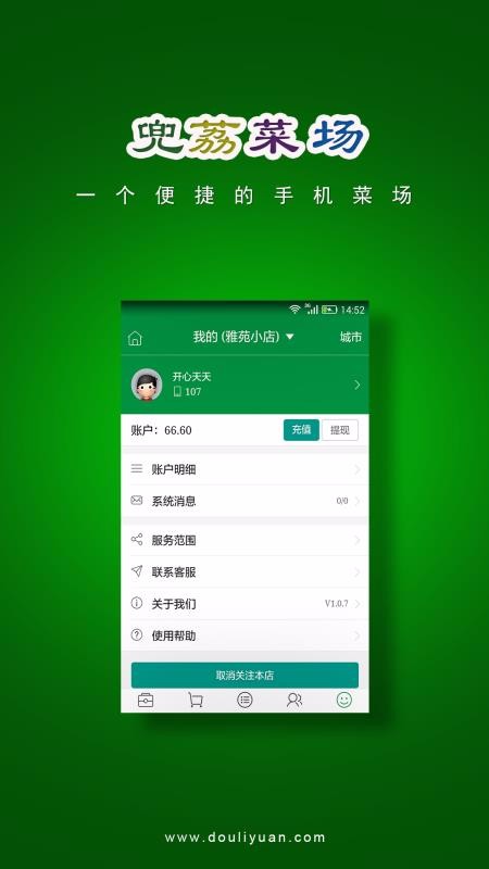 兜荔菜场v1.1.3