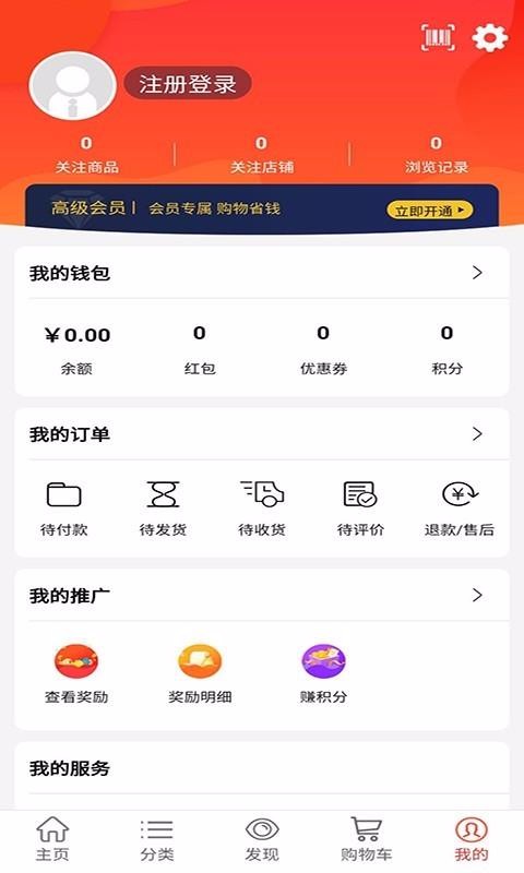 彤阳商城v2.23.4