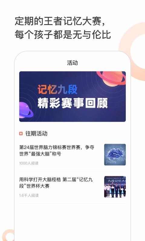 王者记忆v1.0.3