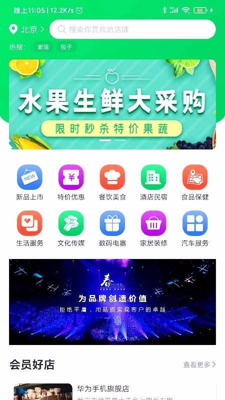 精英惠v1.0.1