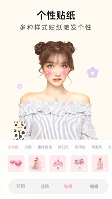 知颜相机v1.0.0