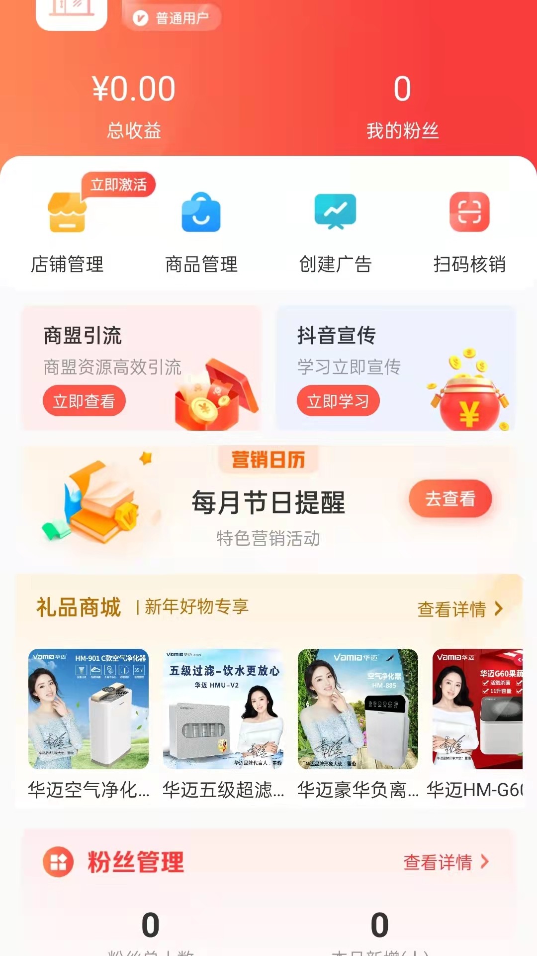 云牛商盟v1.0.0