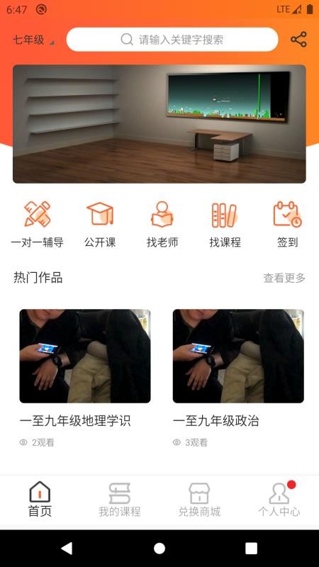 学呗教育v1.0.10