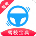 驾考驾校宝v2.1.6