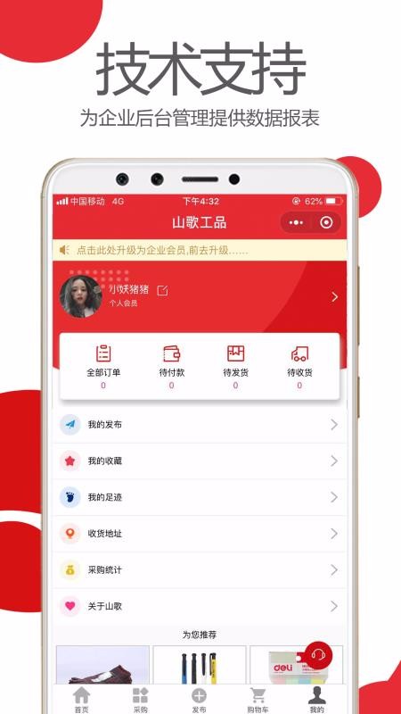 山歌工品v0.2.55