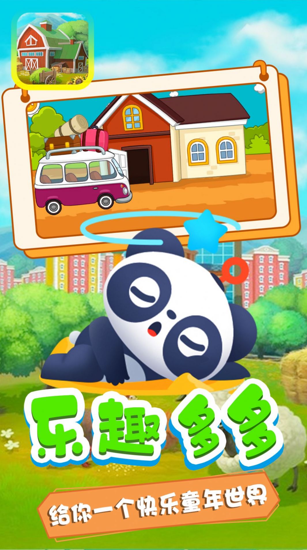 迷你创造乐园v1.1