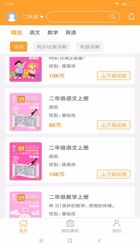 观其妙v2.0.3