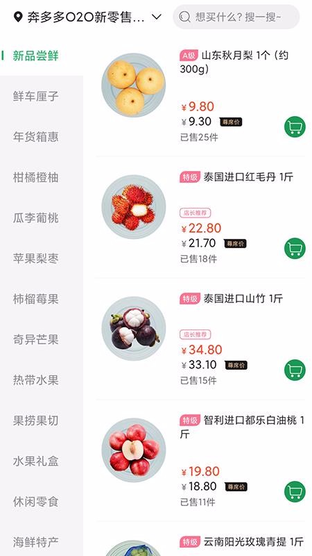 奔多多v1.0.5