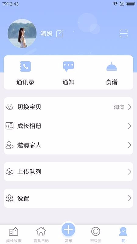宝贝启步v3.7.4.0