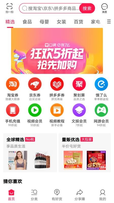 捡豆豆v1.7.9