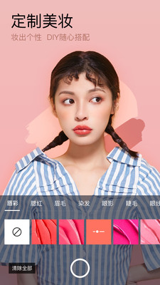 妖精美妆相机v6.0.51