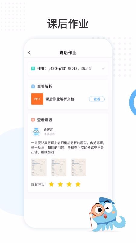 盐课堂v2.10.23